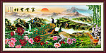 富贵吉祥 花开富贵 花鸟画