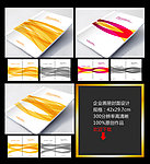 企业画册封面设计