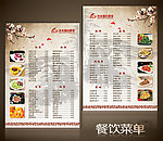 饭店点菜单设计