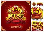 蛇年大吉