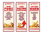 商业地产展板