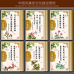 中国风廉政文化建设展板设计