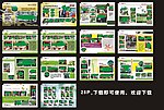 同学录模板