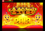2013年 金蛇贺岁