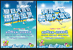 清新夏日大放价