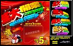 盛大开业