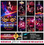 俱乐部 酒吧 KTV 迪吧