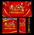 大寿 （艺术字为位图）