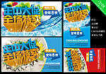 夏天促销海报