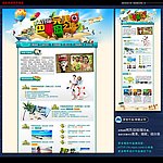 旅游网页设计 巴厘岛（无网页代码）
