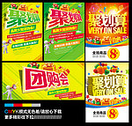 聚划算