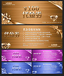 代金券