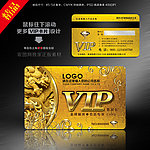 尊贵奢华VIP龙卡 黄金质感VIP会员卡