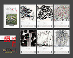 2013年吴冠中文化月历挂历