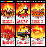 消防挂图系列