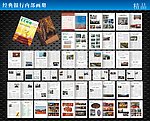 中国邮政银行画册