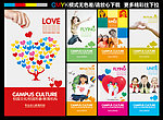 幼儿园挂图