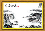 国画山水