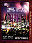 开业 OPEN