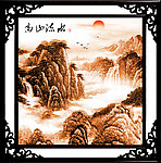 国画山水