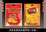 喜庆包装