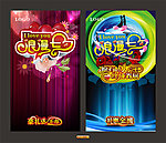 浪漫七夕