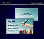 文具名片 文具店名片 办公用品名片