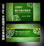 茶叶名片设计