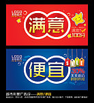 超市形象广告