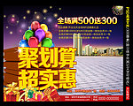 聚划算图片