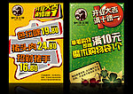 商品促销海报