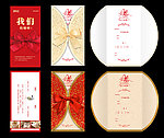 结婚请柬