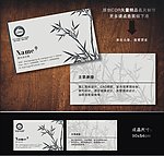 名片 酒店名片 婚庆名片