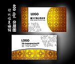 金色名片