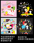 韩版卡通产品包装设计