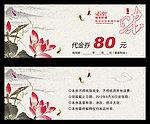 中秋礼券