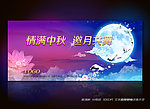 情满中秋文艺晚会背景