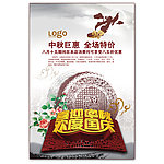 中秋节 国庆节