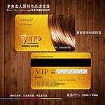 VIP美发卡