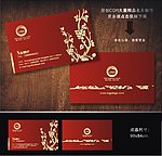 名片 酒店名片 婚庆名片