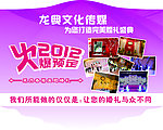 婚庆传媒公司吊牌