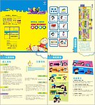 未来城体验手册