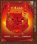 婚庆