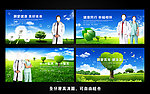 医院广告