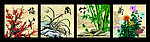 梅兰竹菊