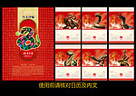 蛇年生肖挂历