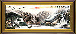 国画山水
