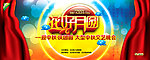 花好月圆