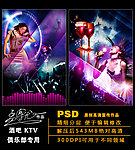 洒吧 KTV 俱乐部 迪吧 娱乐城