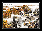 山水国画